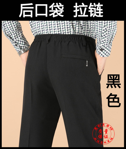 Father's casual pants for spring and autumn, unisex men's loose waist high-waisted deep crotch pants for autumn, grandpa's pants in large size