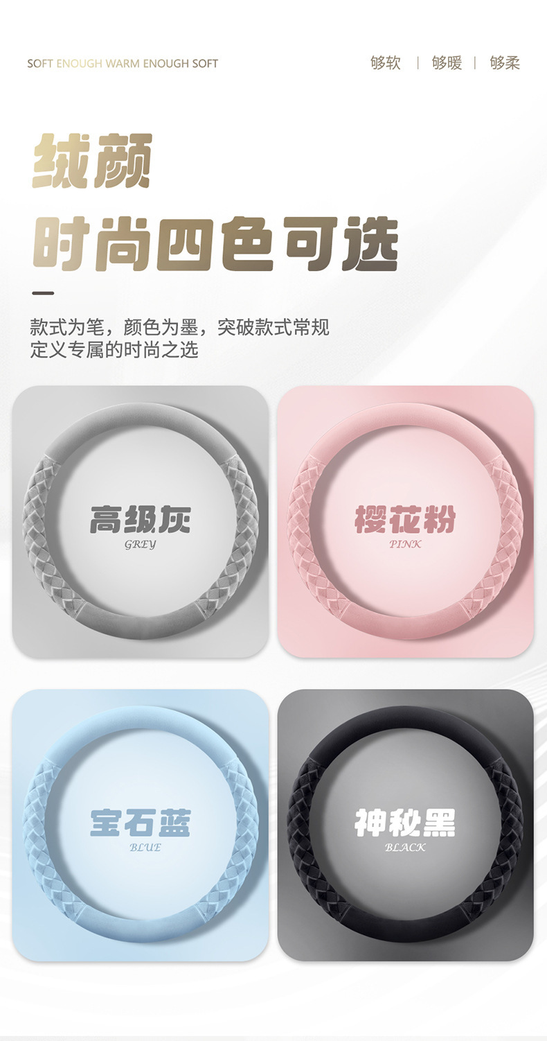 New Car Steering Wheel Cover, Cute Diamond-Shaped Handlebar Cover, Short Velvet, Non-Slip, Warm, Universal for Men and Women, D-Type Handlebar Cover