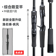 渔名捕碳素路亚竿M调直柄枪柄泛用抛竿远投钓鱼竿