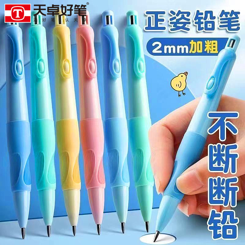 Tianzhuo Dolphin Automatic Pencil 2.0 Corrective Grip Mechanical Pencil Thick Pencil Primary School Student Calligraphy Pen