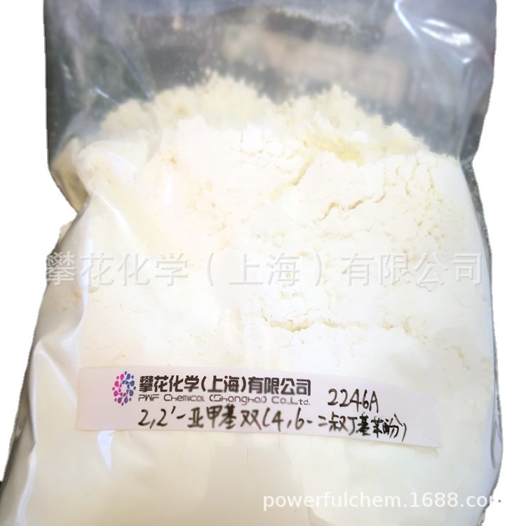 抗氧剂2246A；2,2-亚甲基双(4，6-二叔丁基苯酚)；CAS 14362-12-0