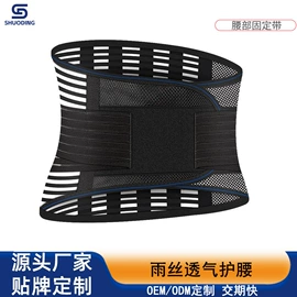 保健护具;护腰;其他运动护具
