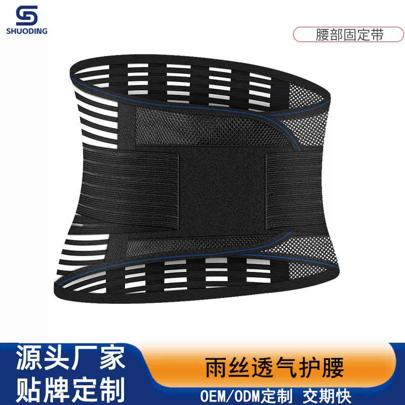 护腰带防护腰部脊椎骨固定带透气钢板支撑包裹腰间盘健身运动护具