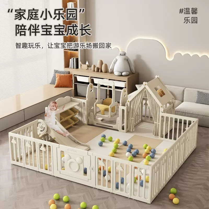 游戏围栏地上爬爬垫宝宝学步室内护栏组合儿童游乐场安全防护滑梯