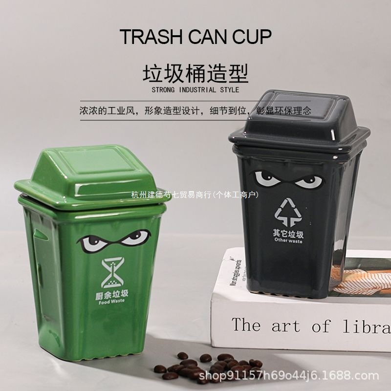 创意垃圾桶杯陶瓷喝水马克杯送礼生日礼物送闺蜜搞怪红色杯子瓷杯|undefined