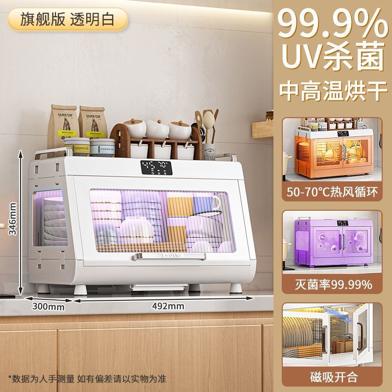 キッチン消毒ボウルラック家庭用小型デスクトップ消毒食器棚食器棚食器箸乾燥排水収納ボックス|undefined