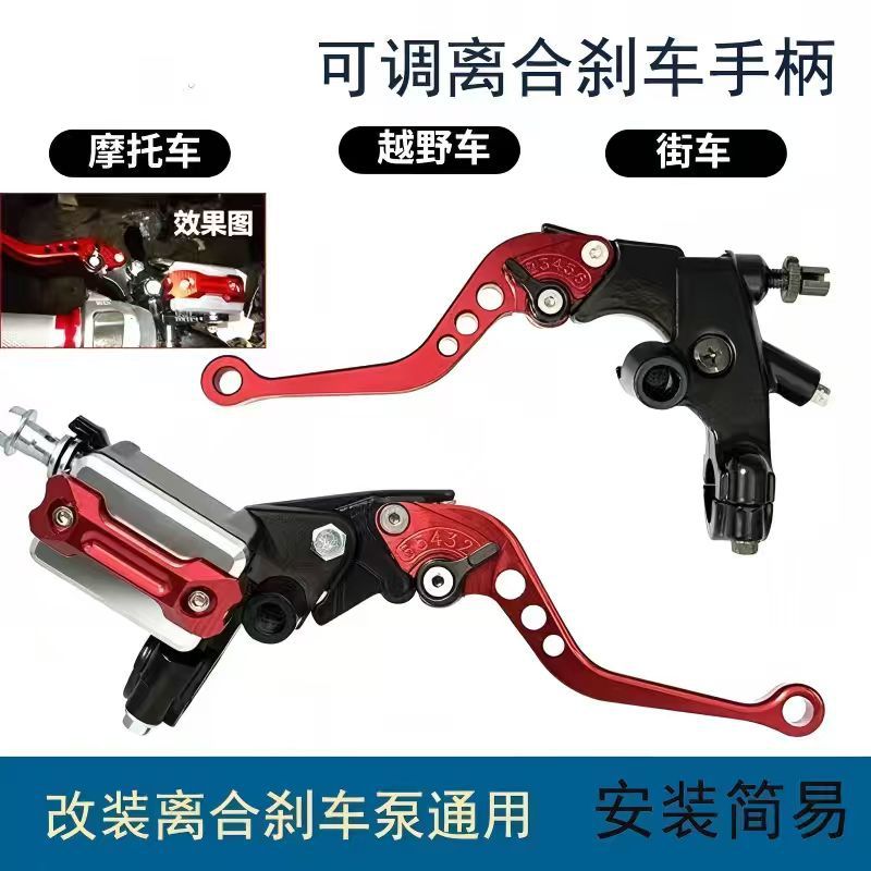 Motorcycle Modified Disc Brake Pump, Golden Prince Hydraulic Brake Pump, Cnc Aluminum Alloy Clutch Handle Assembly Parts