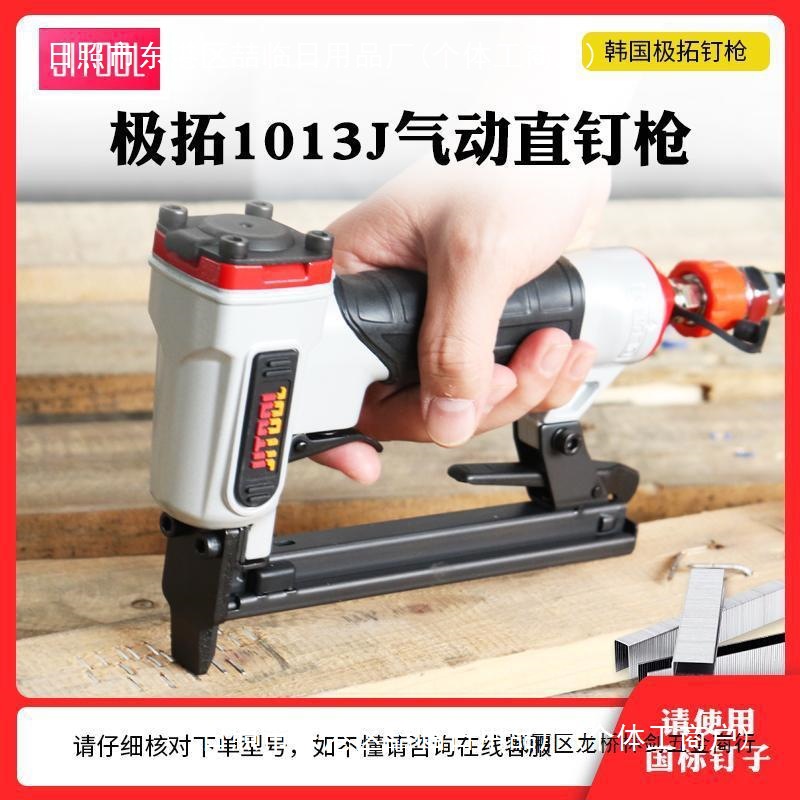 韩国JITOOL极拓1013JF气动码钉枪1005J/438K440K气动码钉30直钉枪