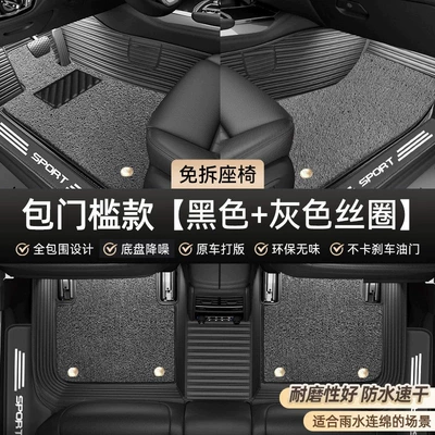 loop carpet, top layer car mats, Car Carpet - full-threshold-protection-model-black-gray-high-elastic-fiber-waterproof-and-quick-drying