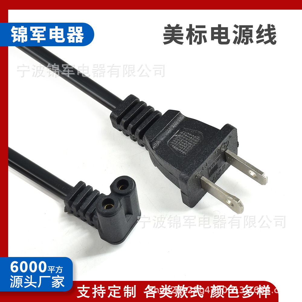 美规直角90度8尾电源线 日式台湾八字尾两芯美标电源线插头AC线
