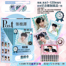 张桂源集邮卡邮票卡明星动漫周边原画彩图120枚不同照片套装