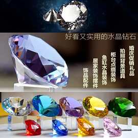 水晶钻石制品琉璃摆件道具办公室柜台装饰品送礼纪念品白水晶中式