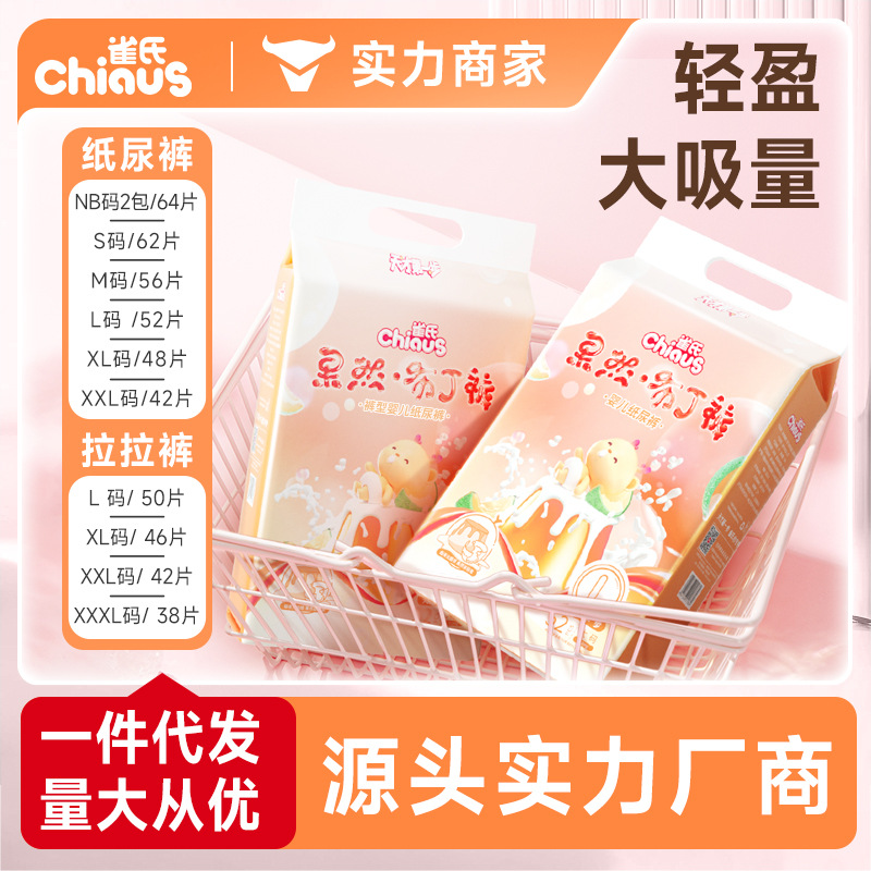 Que's Pudding Pants Pull-Up Diapers Baby Pants Type Diapers S-Nb-Xxxl Size Breathable Night Use