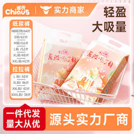 雀氏布丁裤拉拉裤尿不湿婴儿裤型纸尿裤S-NB-XXXL码透气夜用