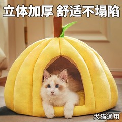 メーカー直送 かぼちゃ型ペットハウス 四季通用 猫ハウス 犬ハウス 猫用 密閉型 安心 寝床 厚手ペットハウス