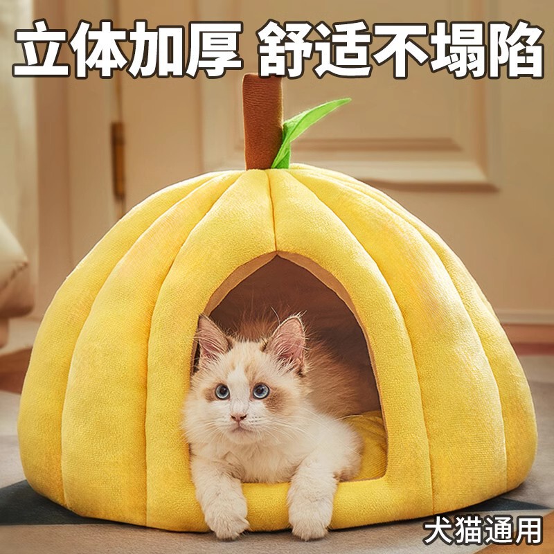 Directly Supplied from the Manufacturer, Pumpkin-Shaped Pet Bed for All Seasons, Suitable for Cats and Dogs, Enclosed and Secure Sleeping Nest, Thickened Pet Bed