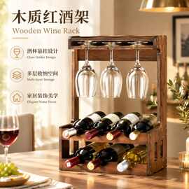 跨境酒架高脚杯收纳整理架酒瓶架可悬挂家用红酒葡萄酒收纳整理架