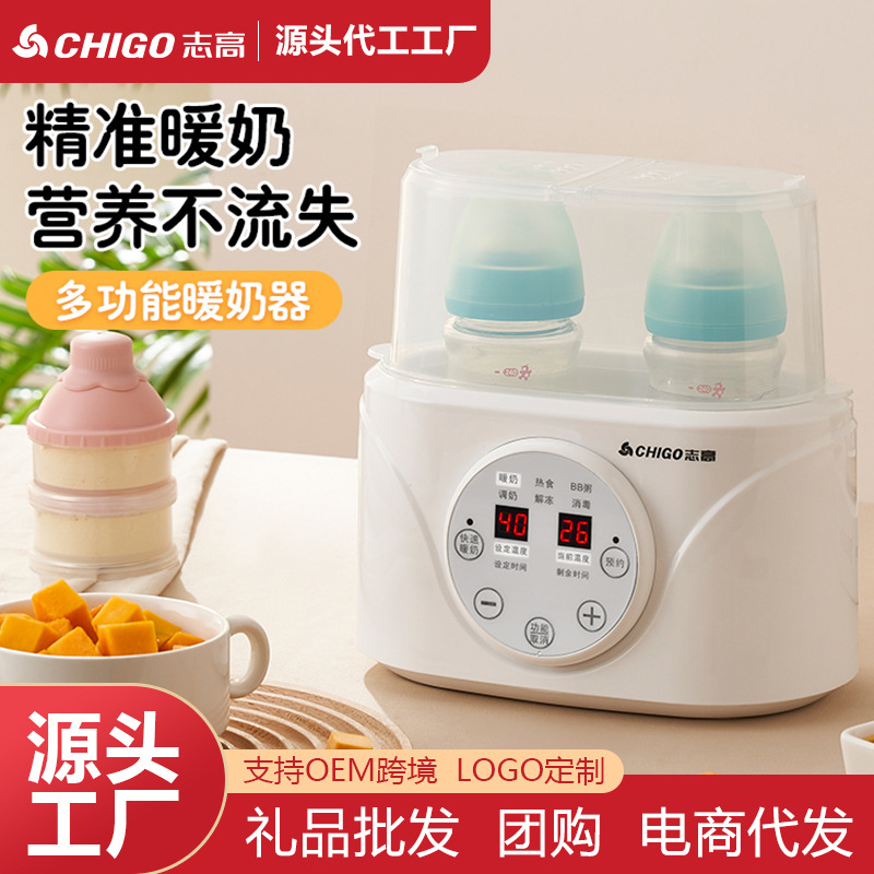 Chigo baby milk warmer bottle sterilizer two-in-one milk warmer breast milk insulation automatic constant temperature heating milk warmer