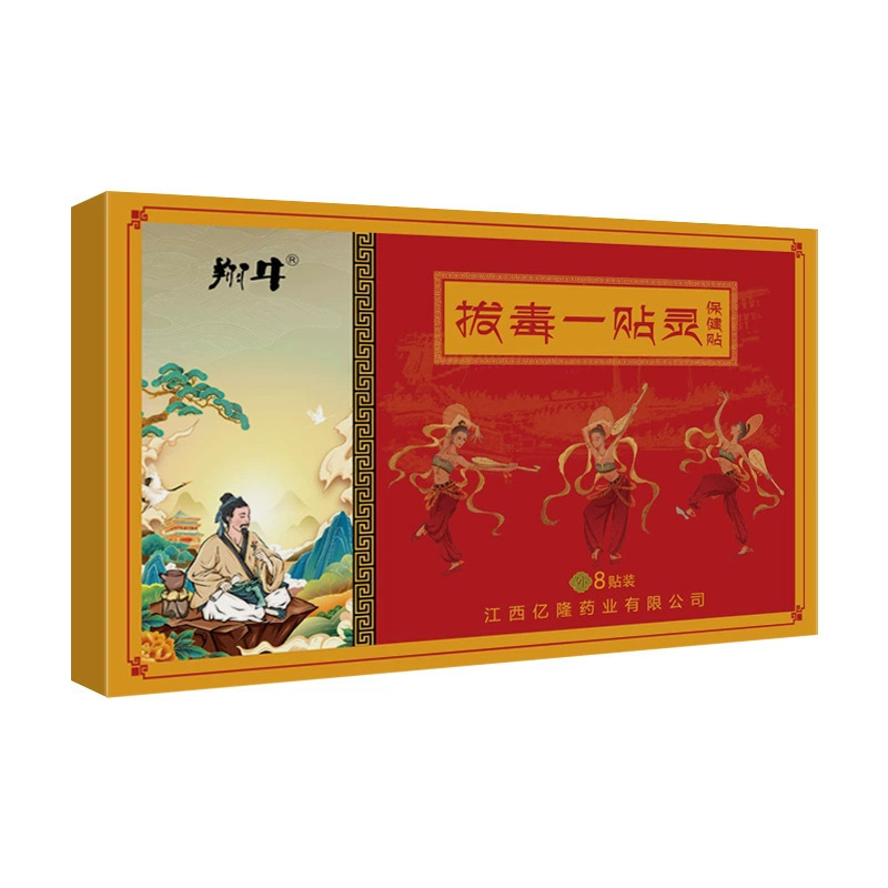 现货 万痛通筋骨膏贴颈椎肩周腰腿膝关节筋骨消疼止痛外用老黑膏|undefined
