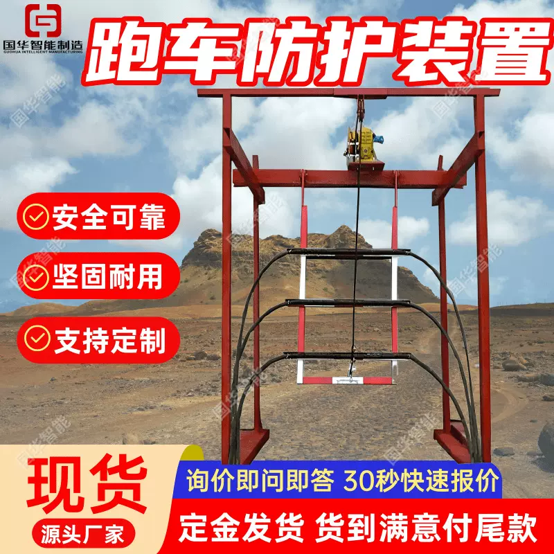 厂家现货跑车防护装置 语音提示功能 ZDC30-2.2跑车防护装置