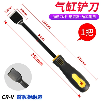Cylinder blade cleaning knife cylinder sealant cleaning oil dirt treatment auto maintenance auto repair engine special tool (Mühərrik alətləri) - cylinder-blade