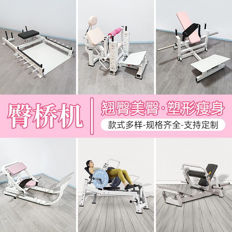 Gimnasio de entrenamiento de cadera, entrenador de empuje de cadera de forma, máquina de puente de cadera de entrenamiento de mel, equipo de gimnasio de acondicionamiento físico