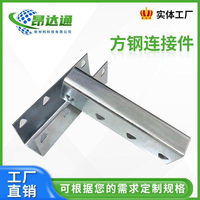 虹吸配件方钢连接件 虹吸同层排水系统配件30/40 五金件镀锌钢卡