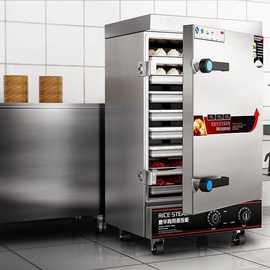 蒸饭柜商用电蒸箱蒸包炉燃气小型食堂全自动蒸饭车馒头米饭蒸饭机