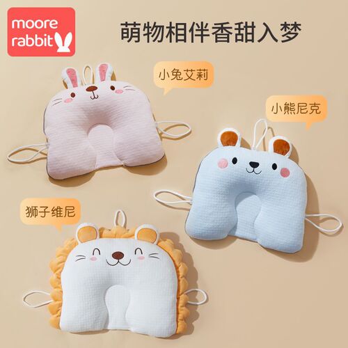 Infant and toddler shaping pillow to prevent head deflection, correct head shape, 0 to 1 year old newborn baby summer breathable comfort pillow