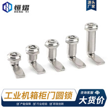 不銹鋼圓鎖三角四角轉舌鎖 MS705配壁掛落地電箱電櫃自助機箱門鎖