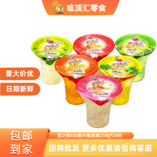 ϲ֮��cici��֭����ˬ218g24���O��ˮ����ζ�������l�r�̳�ͬ���