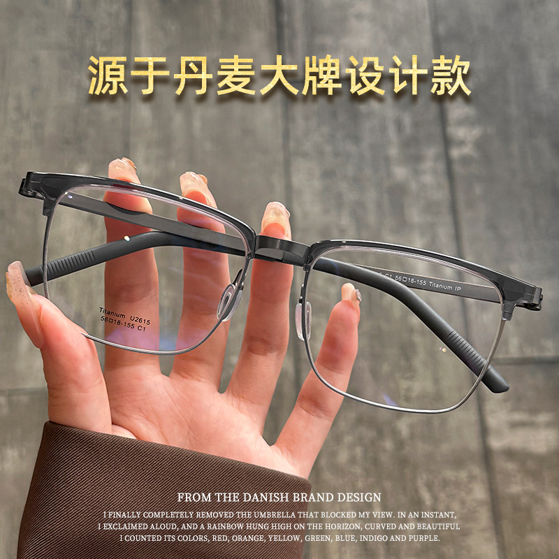 超轻纯钛无螺丝镜框时尚林伯近视眼镜男2615丹阳眼镜架