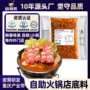 重庆旋转自助商用底料