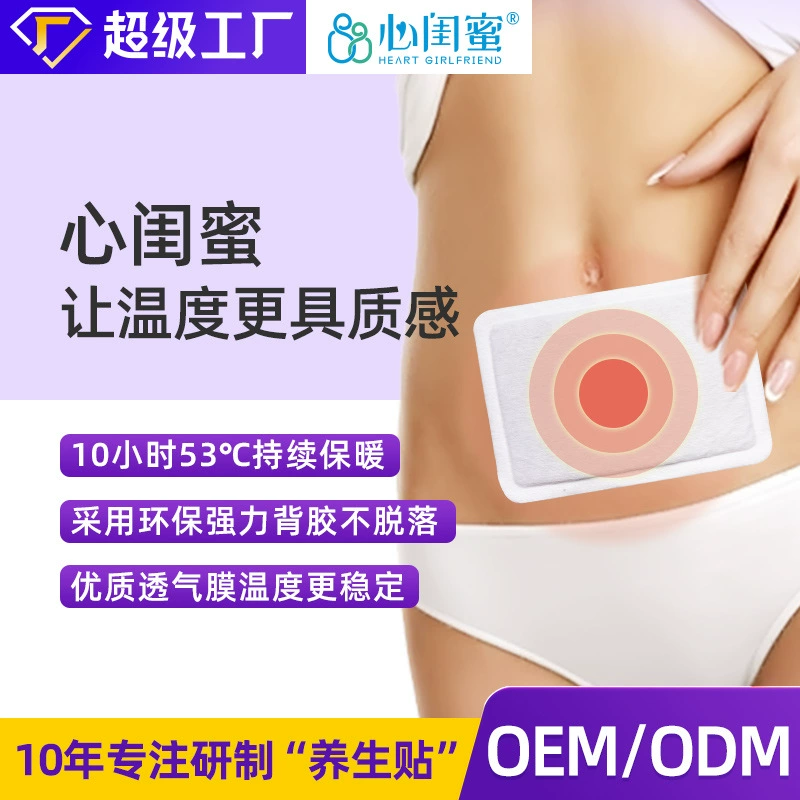 Термопластыри заводского производства, согревающие пластыри для детей, одноразовые инфузионные согревающие пластыри, согревающие пластыри для тела, согревающие пластыри для рук, согревающие пластыри для ног, согревающие пластыри с полынью.