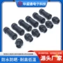 防水组装常规户外连接器