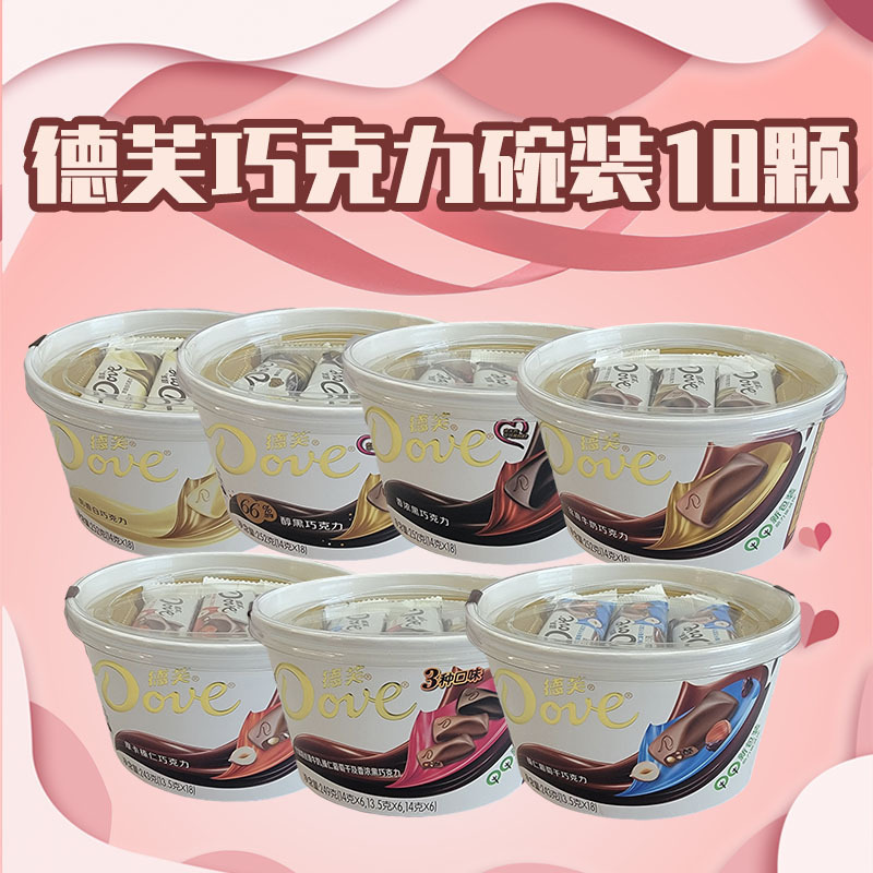 Dove Milk Chocolate Bowl with 18 Dark Chocolate Hazelnut Raisin Assorted White Chocolate New Year’S Holiday Birthday Gift