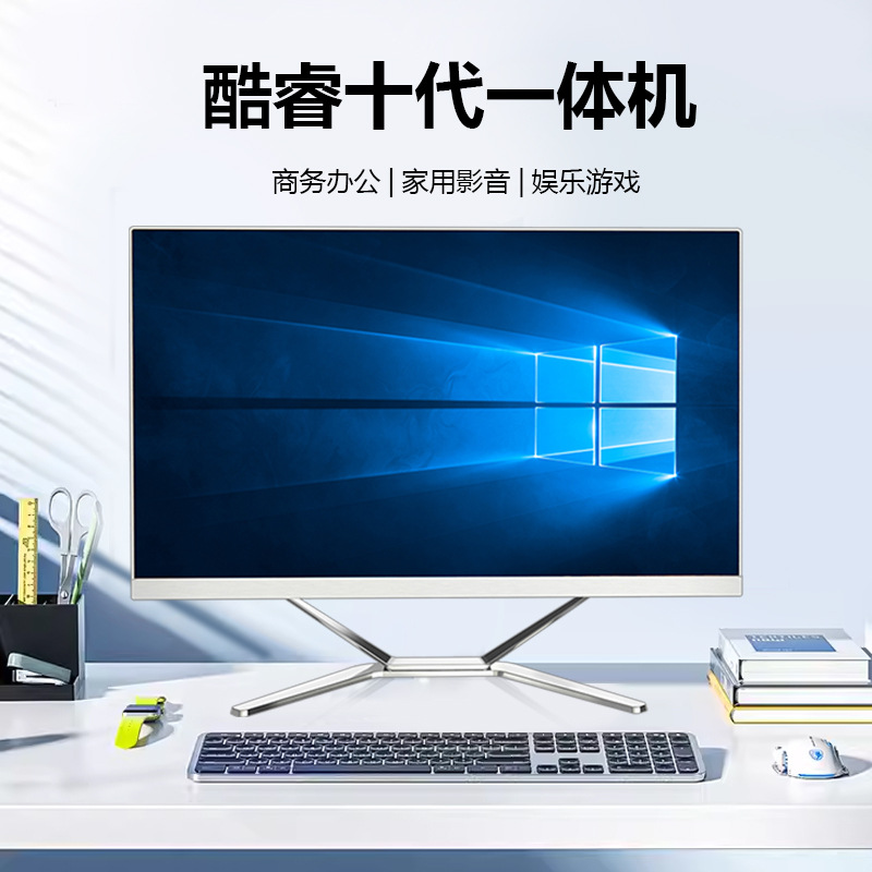 Nuevo todo en una computadora oficina de negocios hogar 19-24 pulgadas computadora de escritorio host conjunto completo