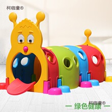 幼儿园儿童隧道爬行早教玩具宝宝室内外游乐场户外乐园毛毛麦太保