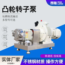 转子泵;灌装机械