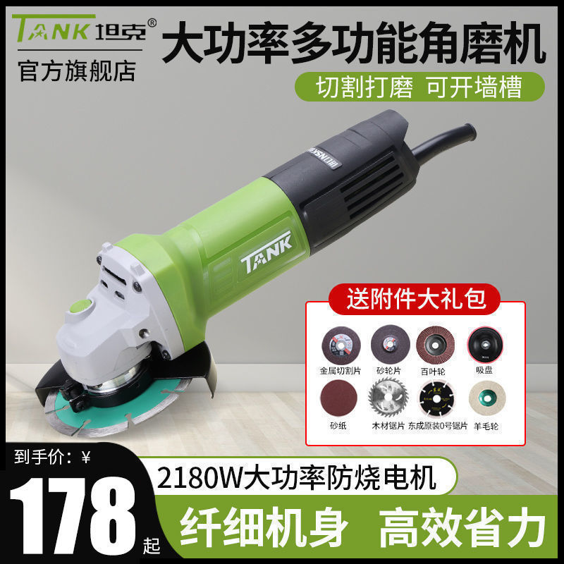 坦克角磨机家用多功能小型磨光手磨抛光打磨切割机电动工具手砂轮