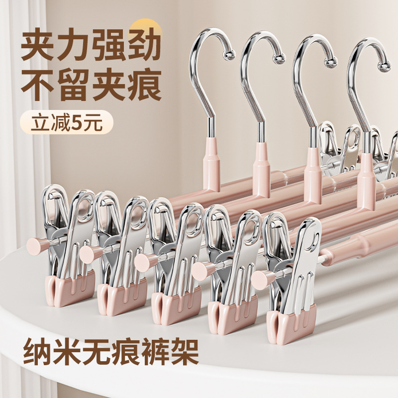 Pants Rack Clip, Special Storage Artifact for Pants, Household Seamless Anti-Slip Stainless Steel Clothes Hanger, Jk Skirt Drying Clip