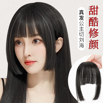 True hair princess Wig piece Qi Liu jellyfish Hairstyle Fake bangs natural Forehead Hairline Patch