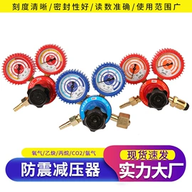 割炬;焊接材料附件;减压器