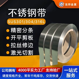不锈钢带;不锈钢板;不锈钢卷