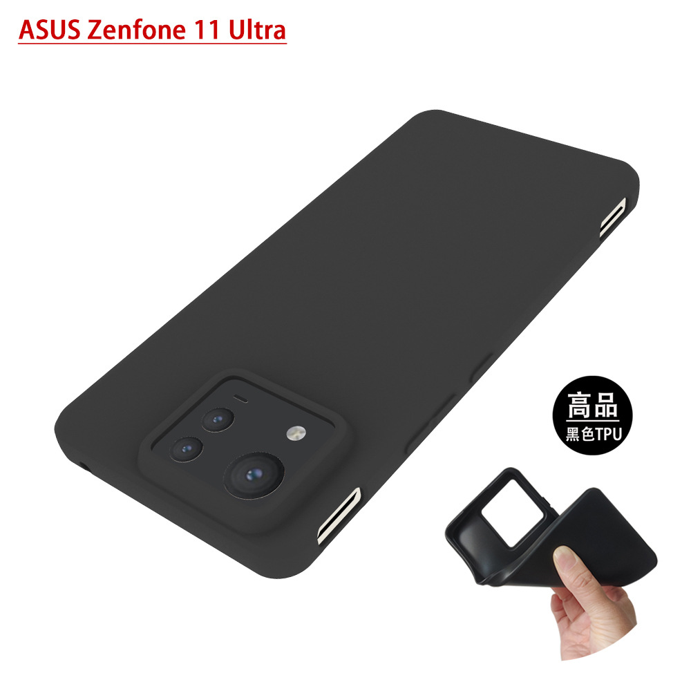 适用华硕Zenfone 11 Ultra黑色手机壳ASUS 11磨砂TPU软胶保护套