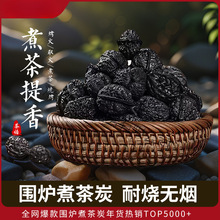秦岭野生核桃碳围炉煮茶炭室内家用碳耐烧无烟无味核桃碳核桃壳炭