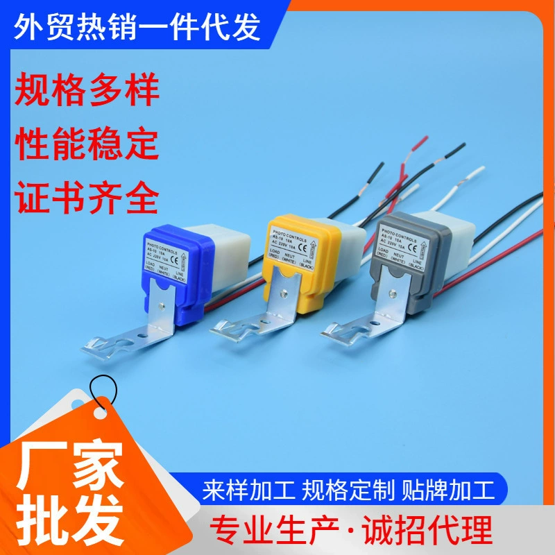 Прямые продажи с фабрики контроллер уличного освещения 220 В светочувствительный переключатель оранжевый сертифицированный CE экспортный оптовый светочувствительный контроллер