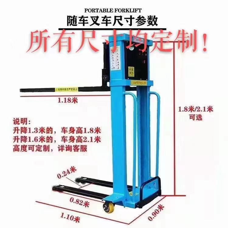 新款带遥控电动随车叉车1吨1.6米2米升降便捷搬运车液压卸货神器