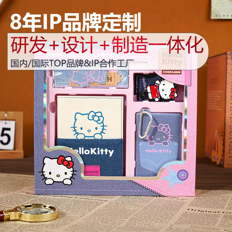IP定制礼品孵化 全链路服务支持 一线品牌合作工厂 文具礼盒套装