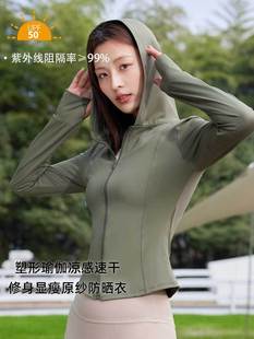 UPF50+ Yoga Slim Sunscreen Clothes Women's Jacket UV Anti-Ultraviolet Summer Ice Wire Breathable 2025 New Thin